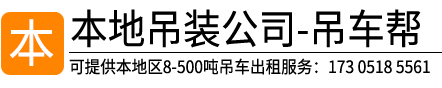 漳州起重吊装有限公司